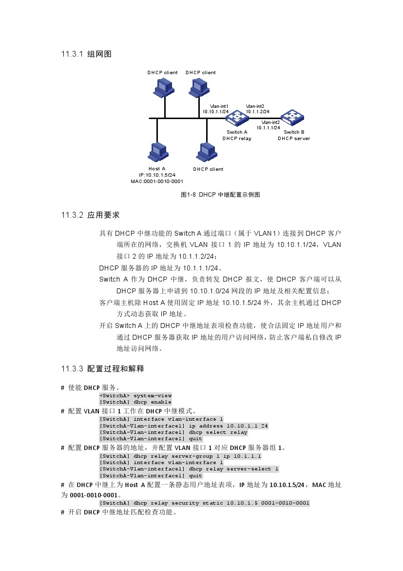 h3c交换机多网段配置教程视频,h3c交换机基本配置命令明细一览