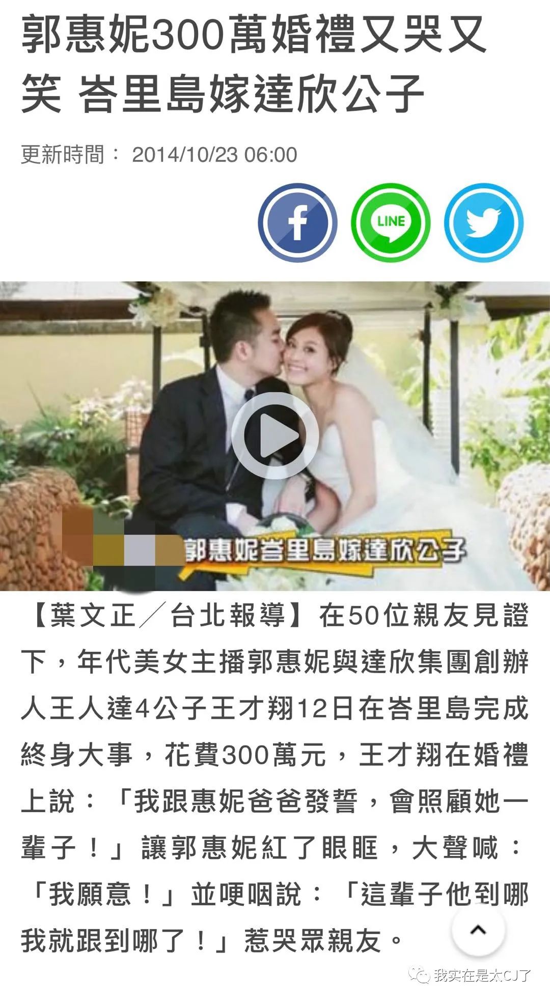 真富婆假富婆对比,台湾富婆王思佳晒香奈儿包遭吐槽