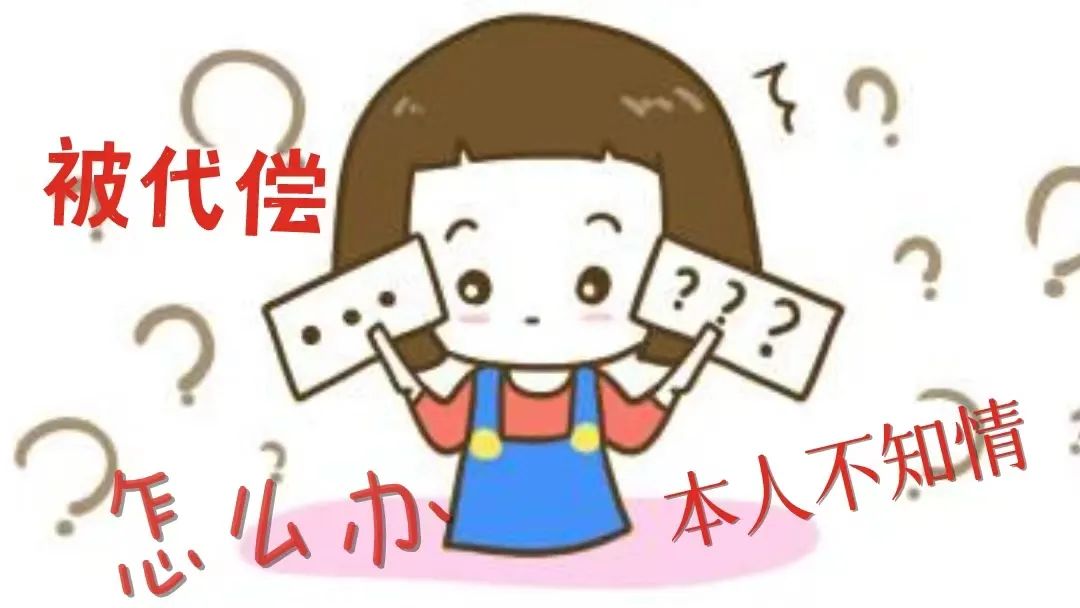 债务代偿怎么走流程,债务代偿的法律效力