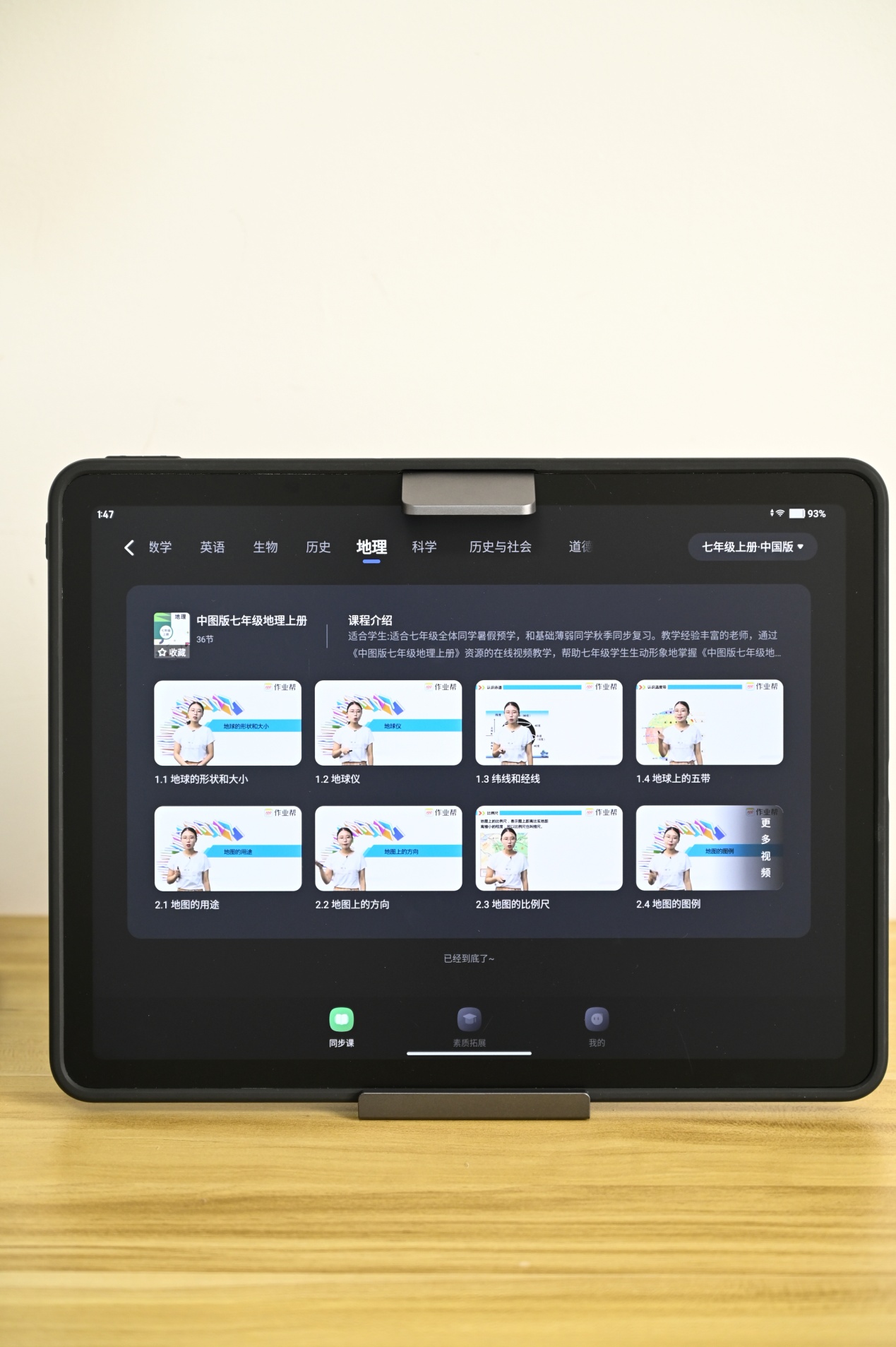 作业帮学习机哪家强,学习机性价比最高