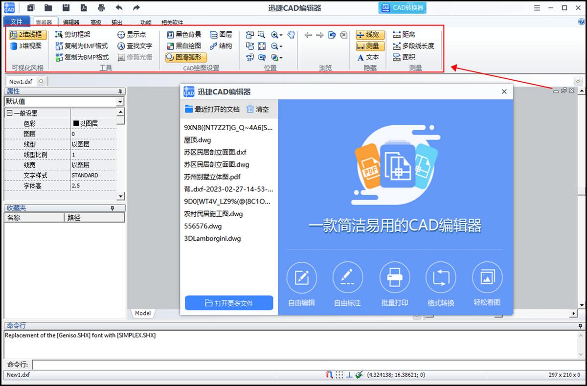 定制衣柜cad图框绘制方法,CAD绘制图框的步骤