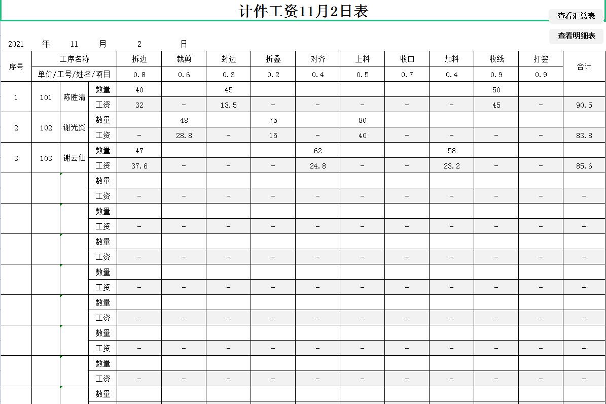 工资管理系统免费版,工资薪酬管理系统