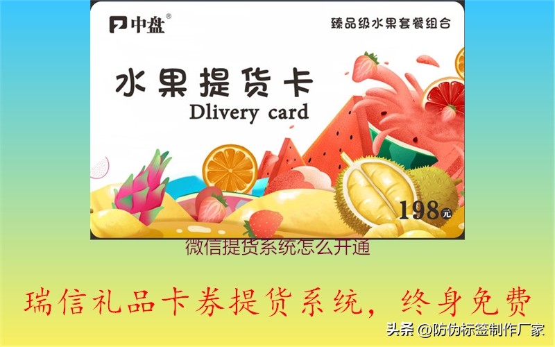 微信收款助手怎么开通,微信免费提货的办法