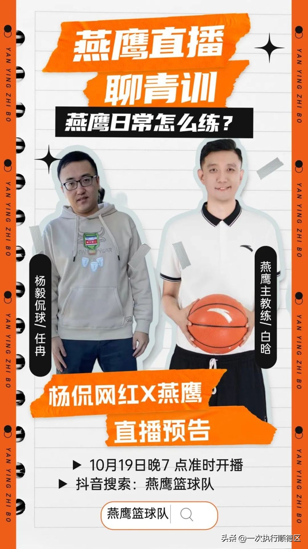 任然直播,任然现场直播