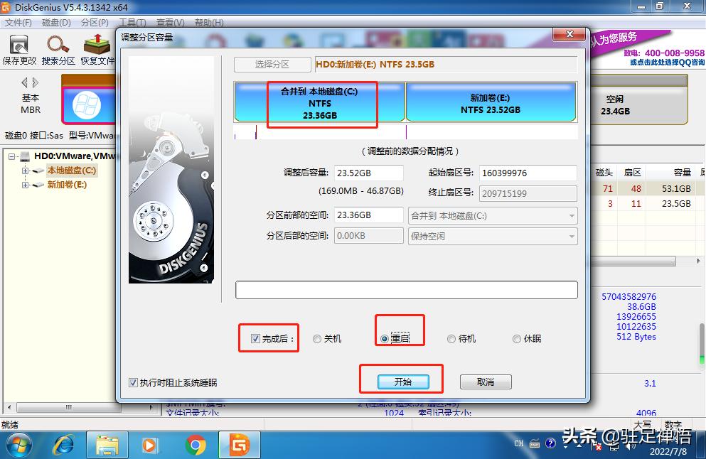 windowsc盘如何扩容,windows技巧