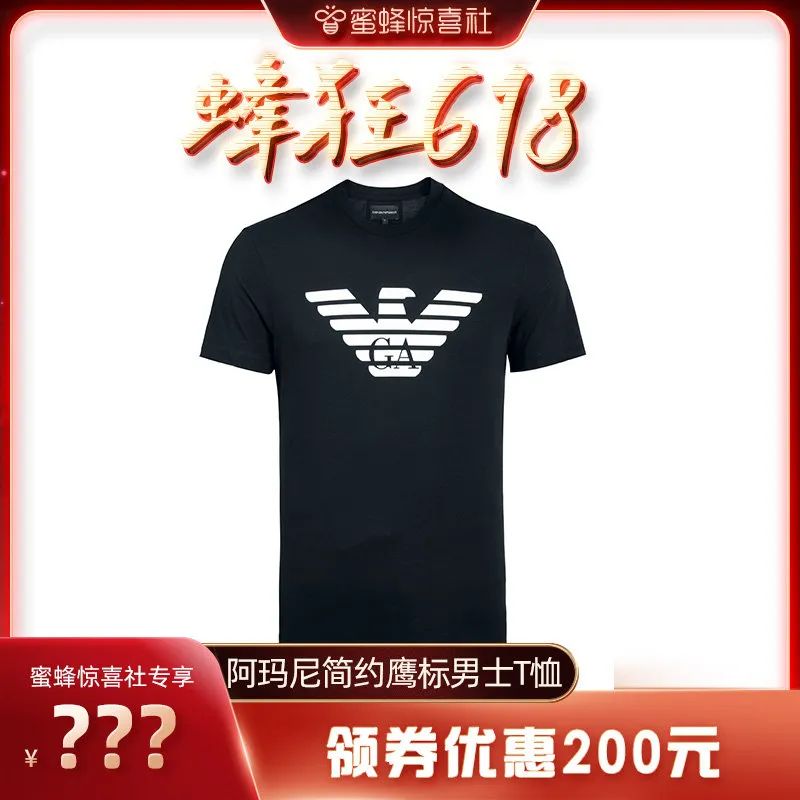 蜜蜂惊喜社618购物清单,蜜蜂惊喜社618预告最新