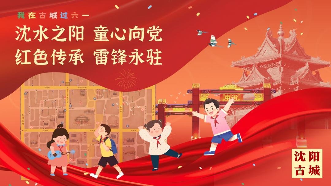 鍏竴鍙ゅ煄蹇呭幓鏅偣,鍏竴鍎跨鑺傚彜闀囨墦鍗℃父