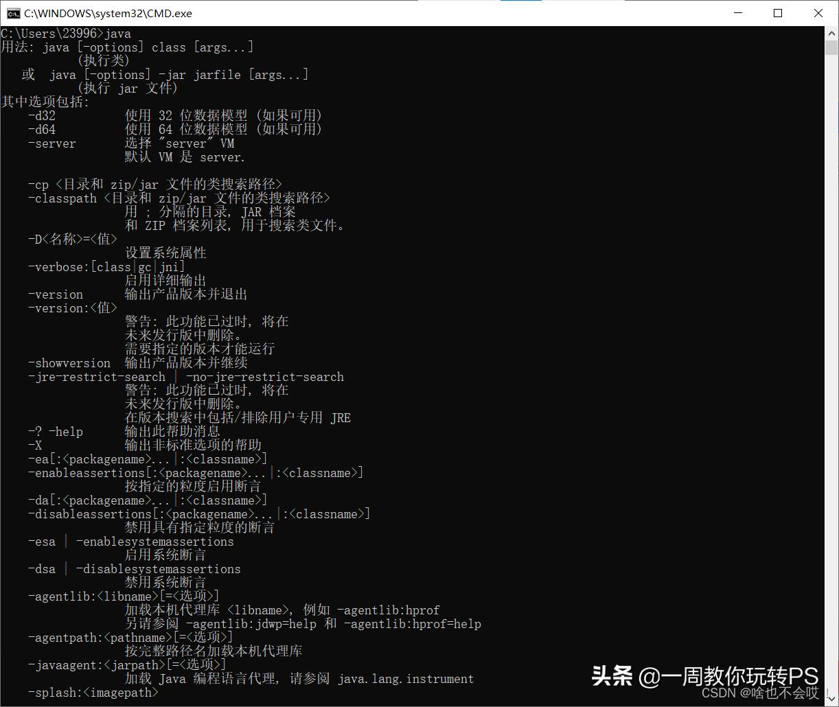 java入门jdk的下载与环境变量配置,javase安装教程win10
