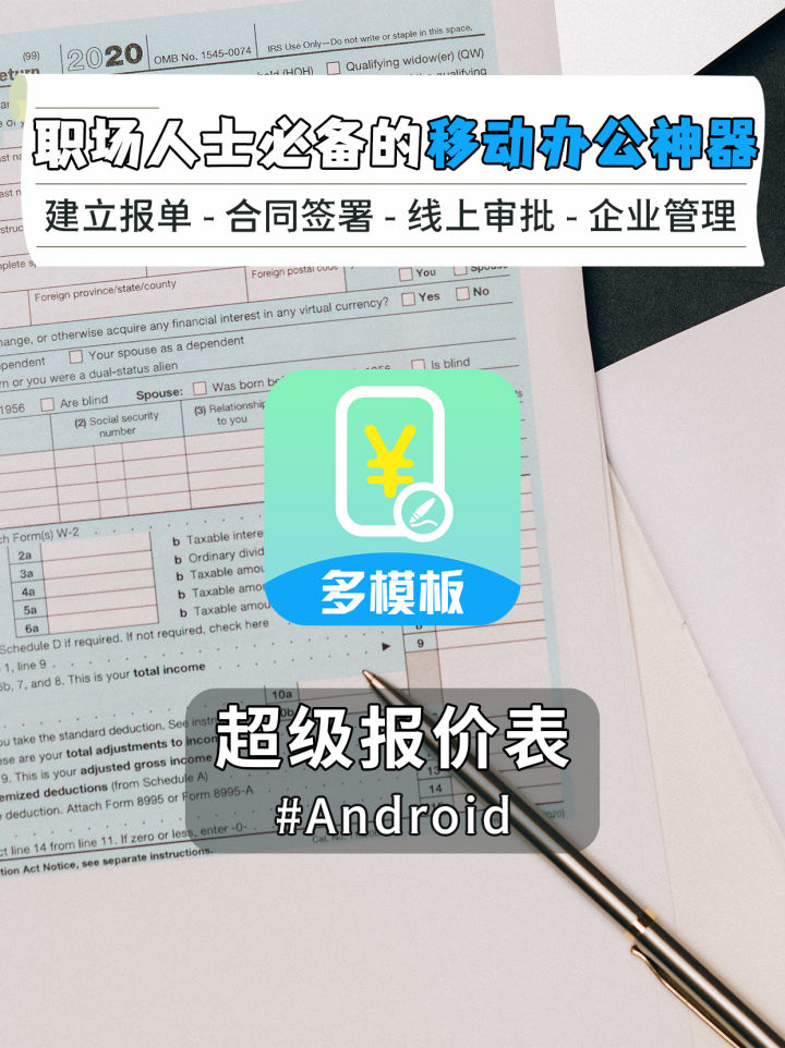 自动生成报价单怎么做,一键生成报价单软件