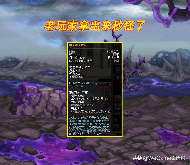 dnf110级版本神器装备强度如何,dnf110级最强神器