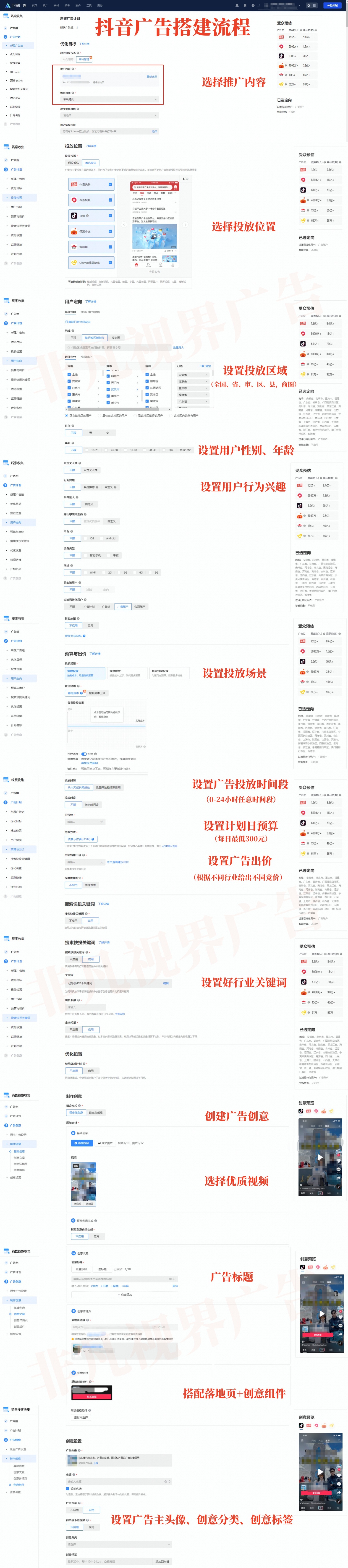 抖音广告如何投放免费推广,抖音推广信息流广告收费标准