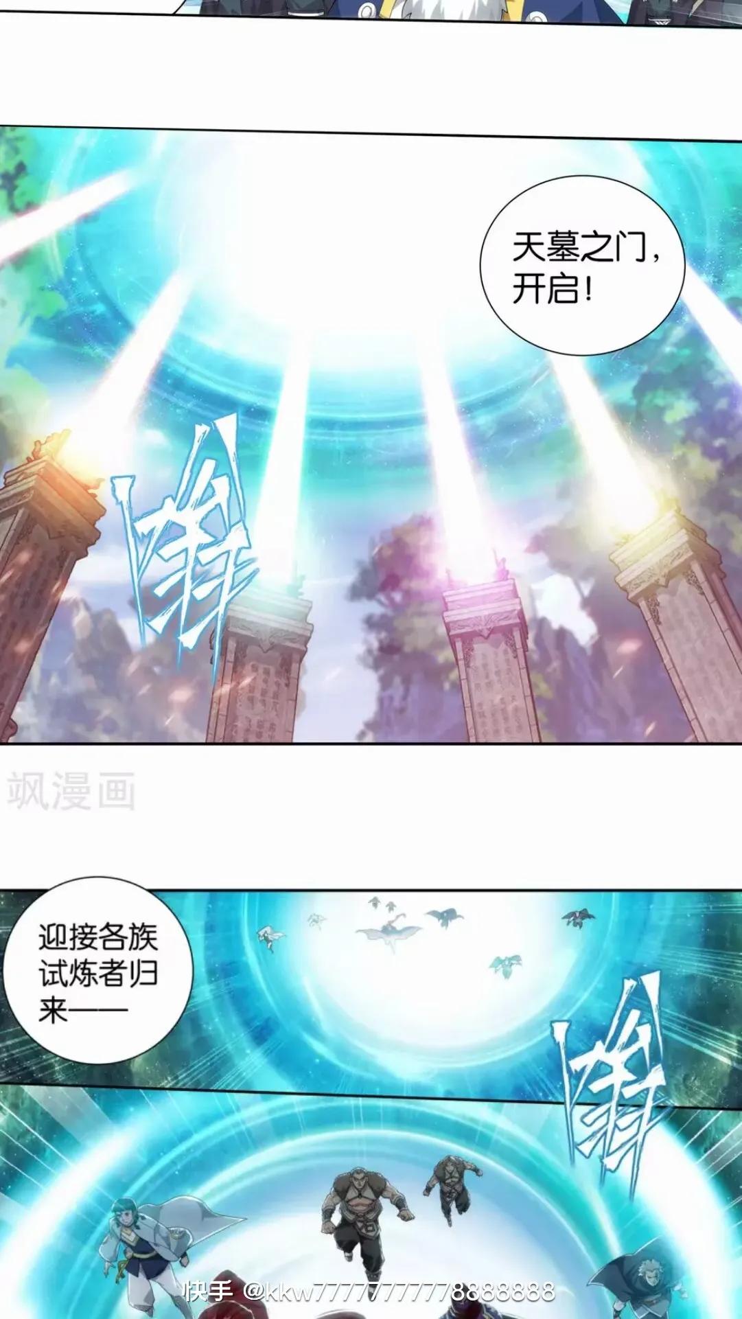 斗破苍穹漫画虫皇夺舍912,斗破苍穹漫画最新916话