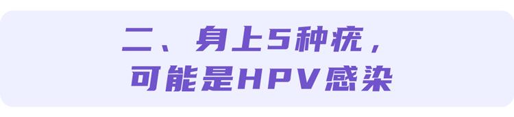 左腋下长小肉粒是hpv感染吗,腋下长了一个丝状疣一定是hpv吗