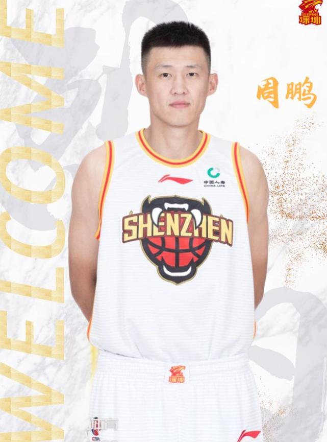 周琦赵睿周鹏,赵睿周琦周鹏