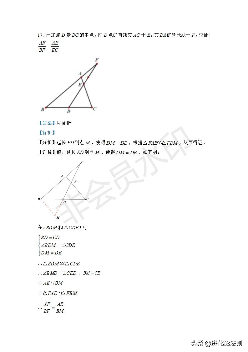 初三数学相似三角形辅助线画法,高一立体几何辅助线直角三角形