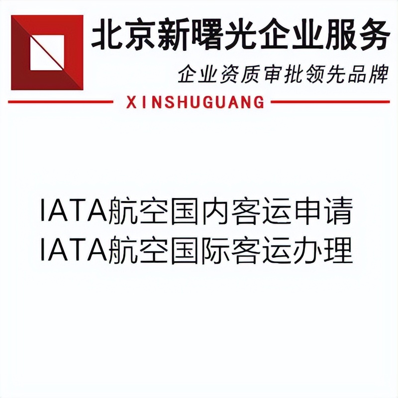 国际航协资格证,国际航协证书怎么考