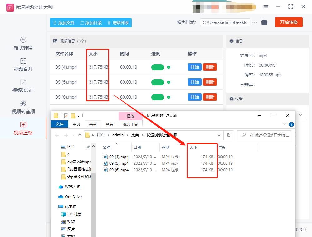 怎么对视频进行压缩，快速搞定简单易学