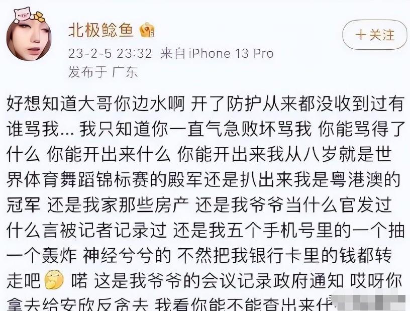 北极鲶鱼事件最新进展情况,北极鲶鱼最新事件