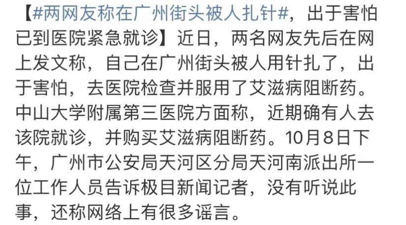 被针戳到了会感染艾滋病吗,被扎艾滋病针多久会有反应