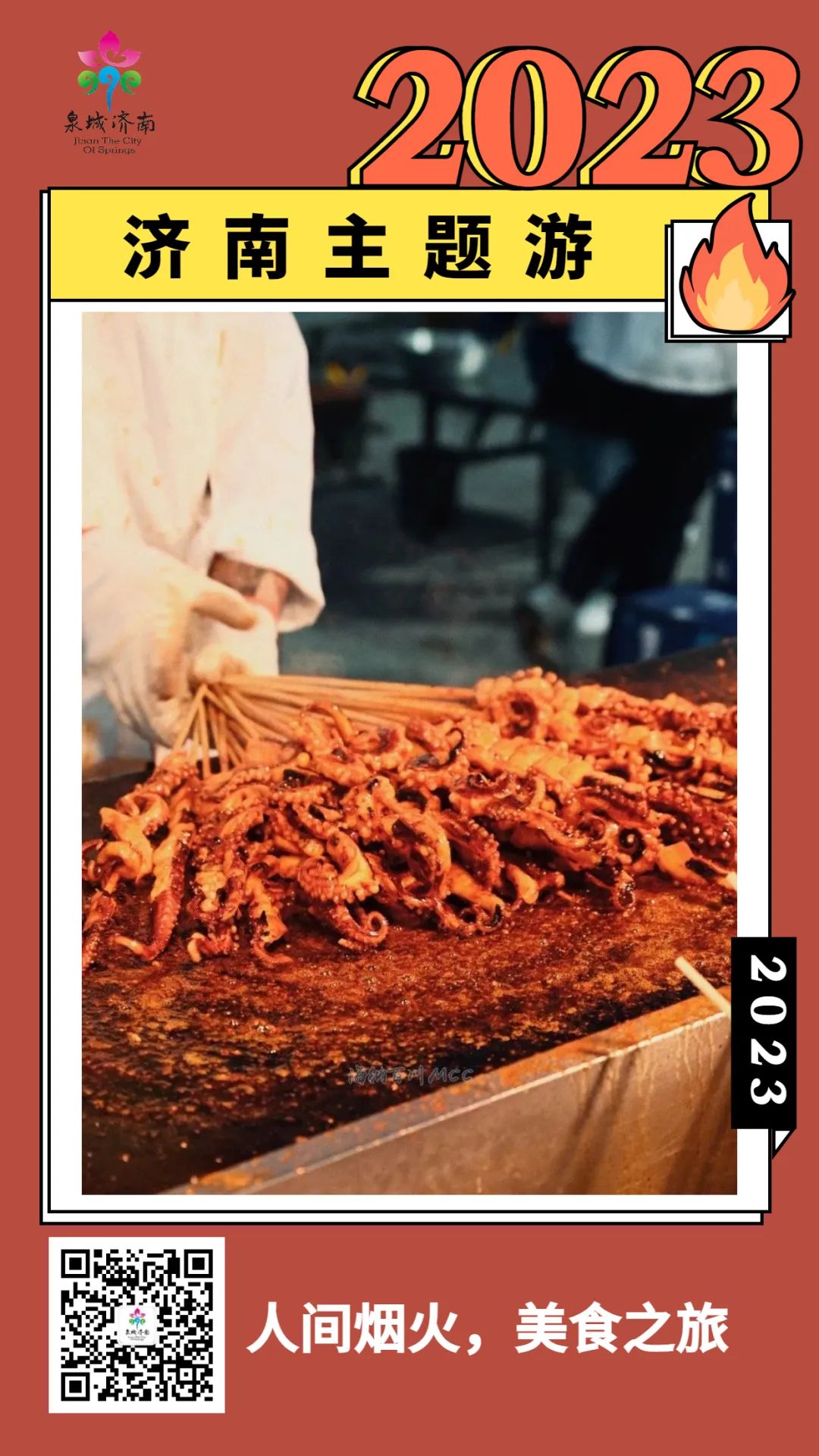 来济南之前一定要做攻略,济南攻略详细