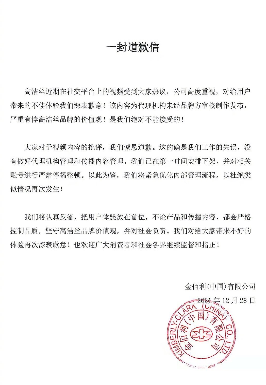 高洁丝卫生巾被曝光疑似有虫卵,高洁丝被曝卫生巾有虫卵是哪一款