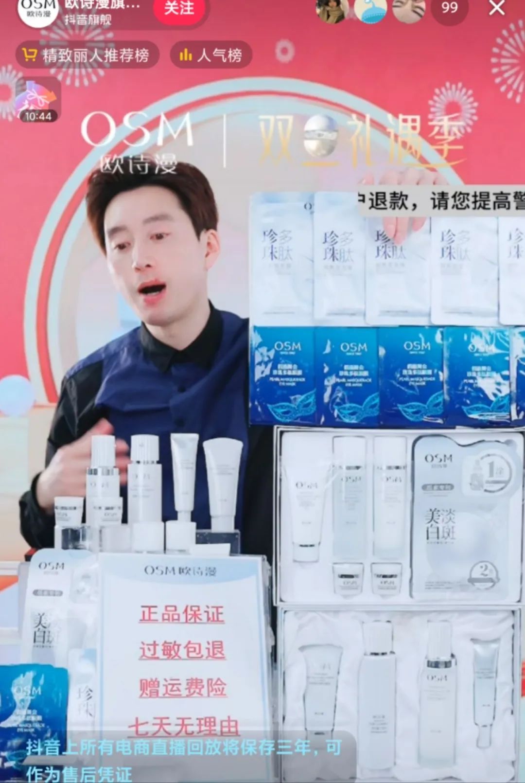 谁吃到了抖音电商红利？这家护肤老国货来回答