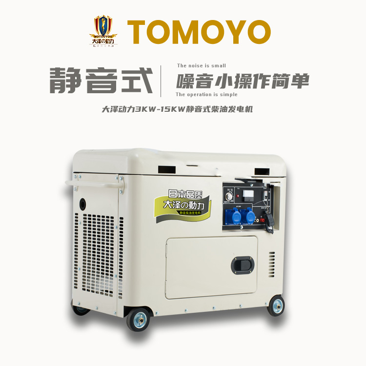 大泽动力6kw静音柴油发电机家用,大泽动力110v10kw柴油发电机