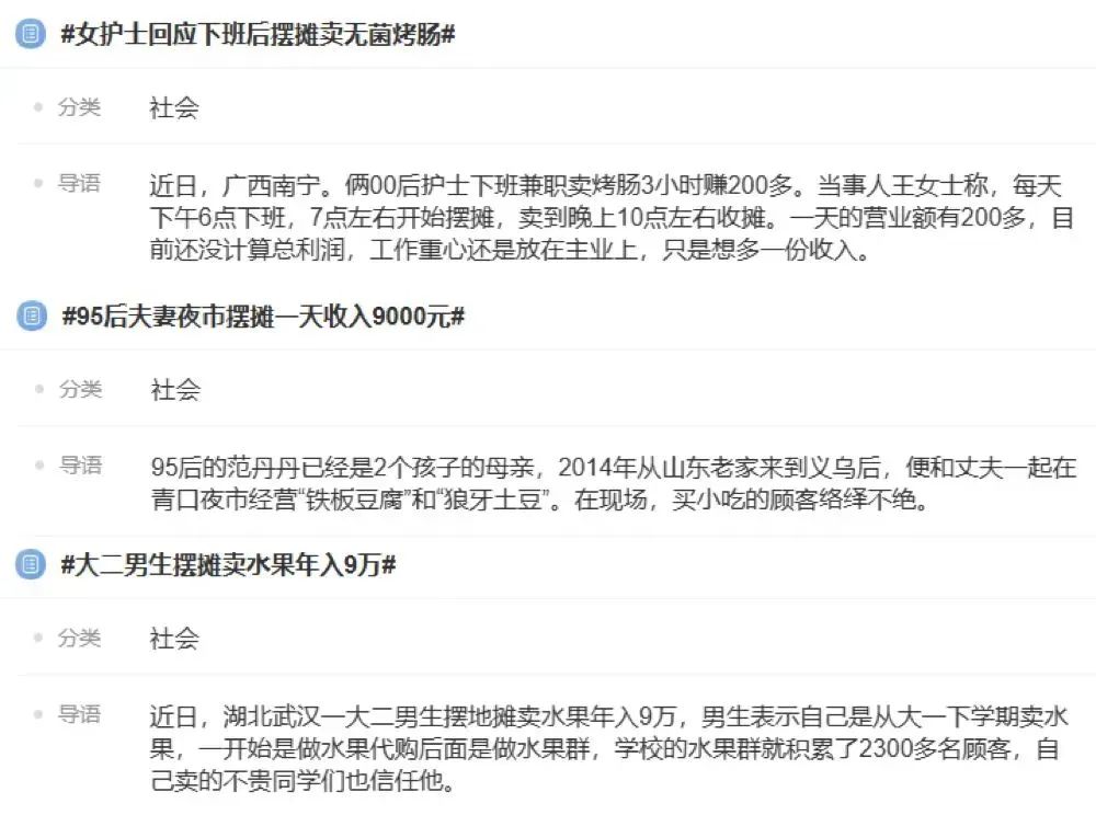 90后夫妻摆摊月入9000央视报道,95后夫妻摆摊卖土豆一日营业额9000