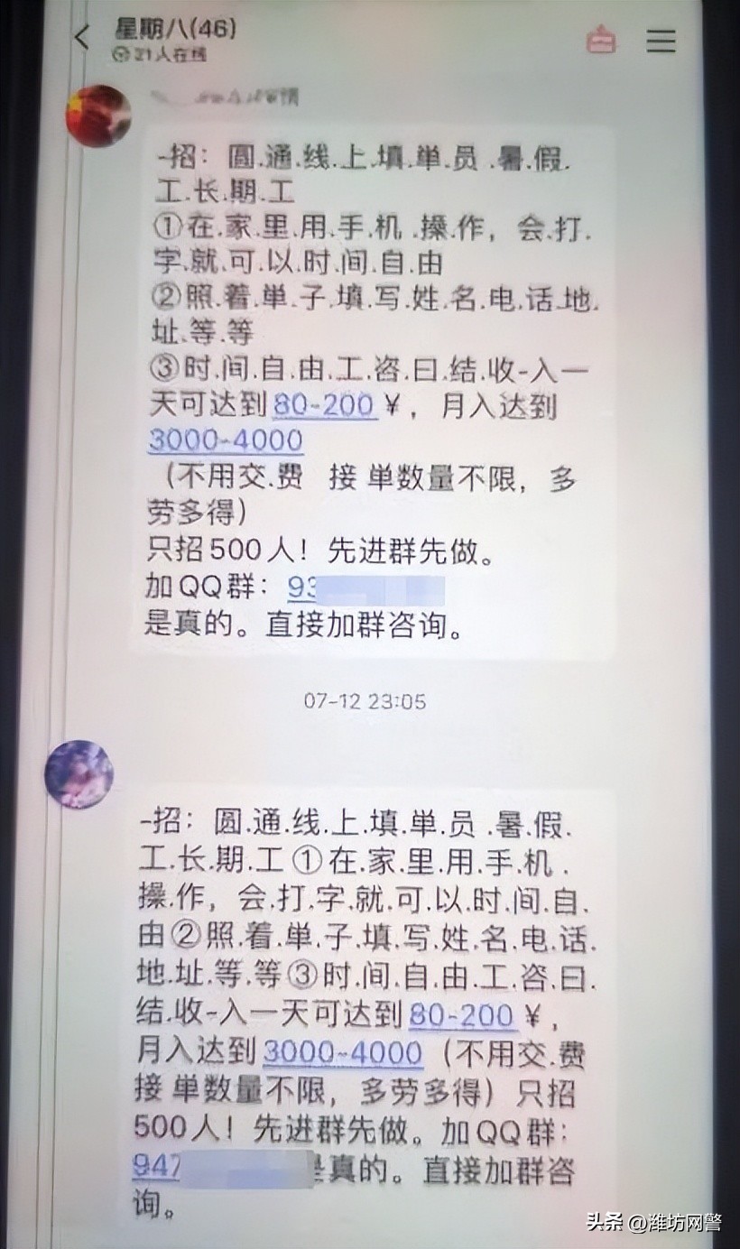 在校生兼职违法吗,警惕未成年人犯罪
