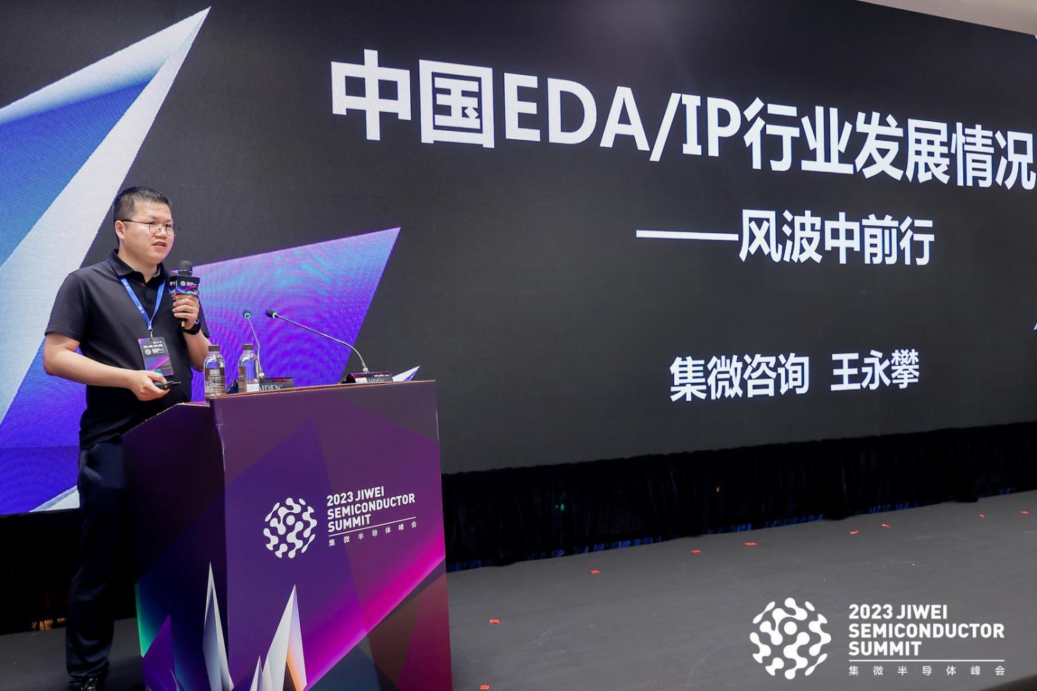 集微半导体峰会2022,集微半导体峰会结果