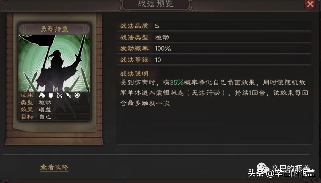 程普sp吕蒙甘宁阵容搭配,程普sp吕蒙黄盖