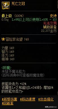 dnf搬砖图装备推荐2023,dnf搬砖装备推荐平民2024