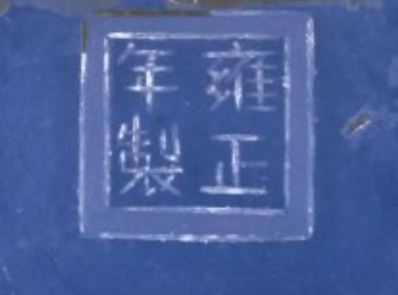 故宫博物院十大珍宝,北京故宫珍宝馆玻璃器