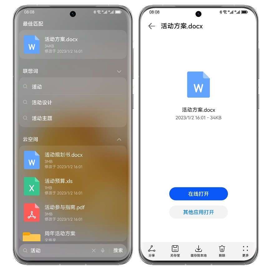 华为文字存储功能如何打开,华为手机本地文件都是英文怎么办