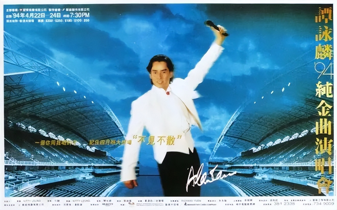 1994年华语乐坛金曲top100,1993华语乐坛金曲