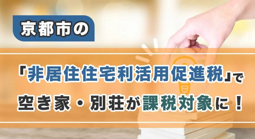 日本华人注意事项,华人减税措施