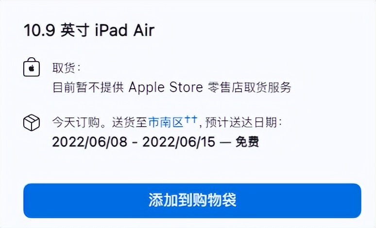 ipadair5蜂窝版二手,ipadair5发售后容易抢购吗