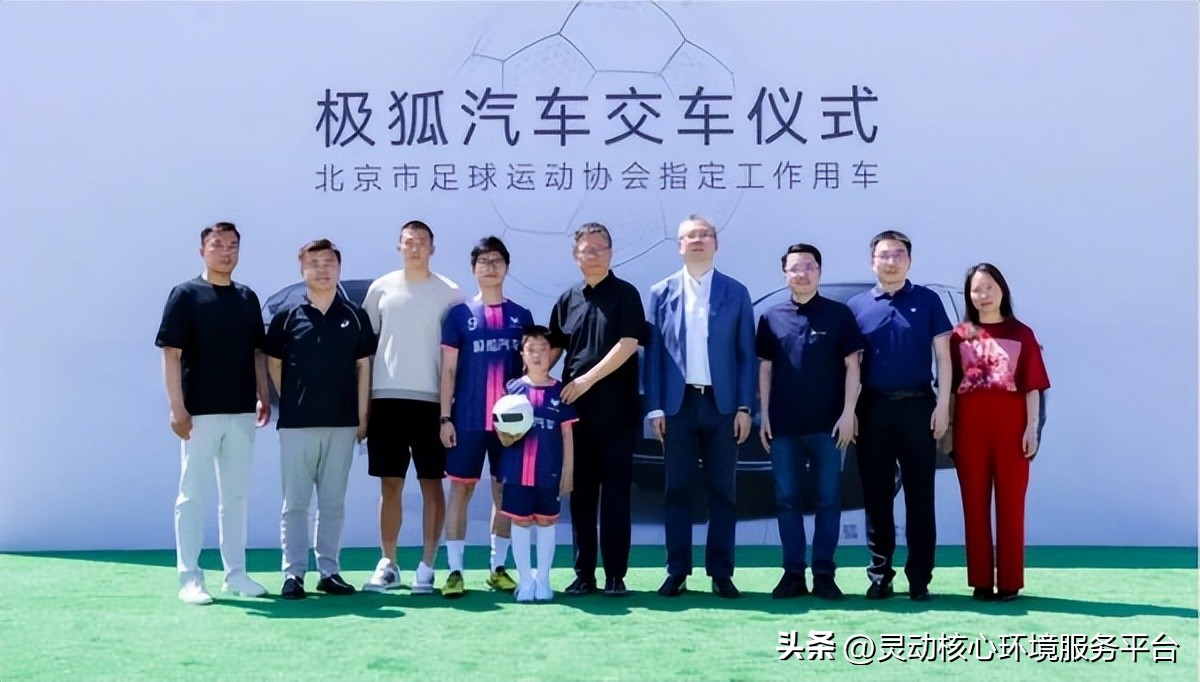 极狐汽车优惠政策,极狐汽车企业北京