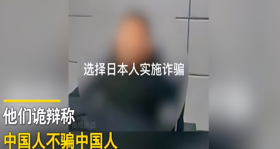 4男子伪装成女性诈骗日本网友,四名男子伪装专骗日本男网友