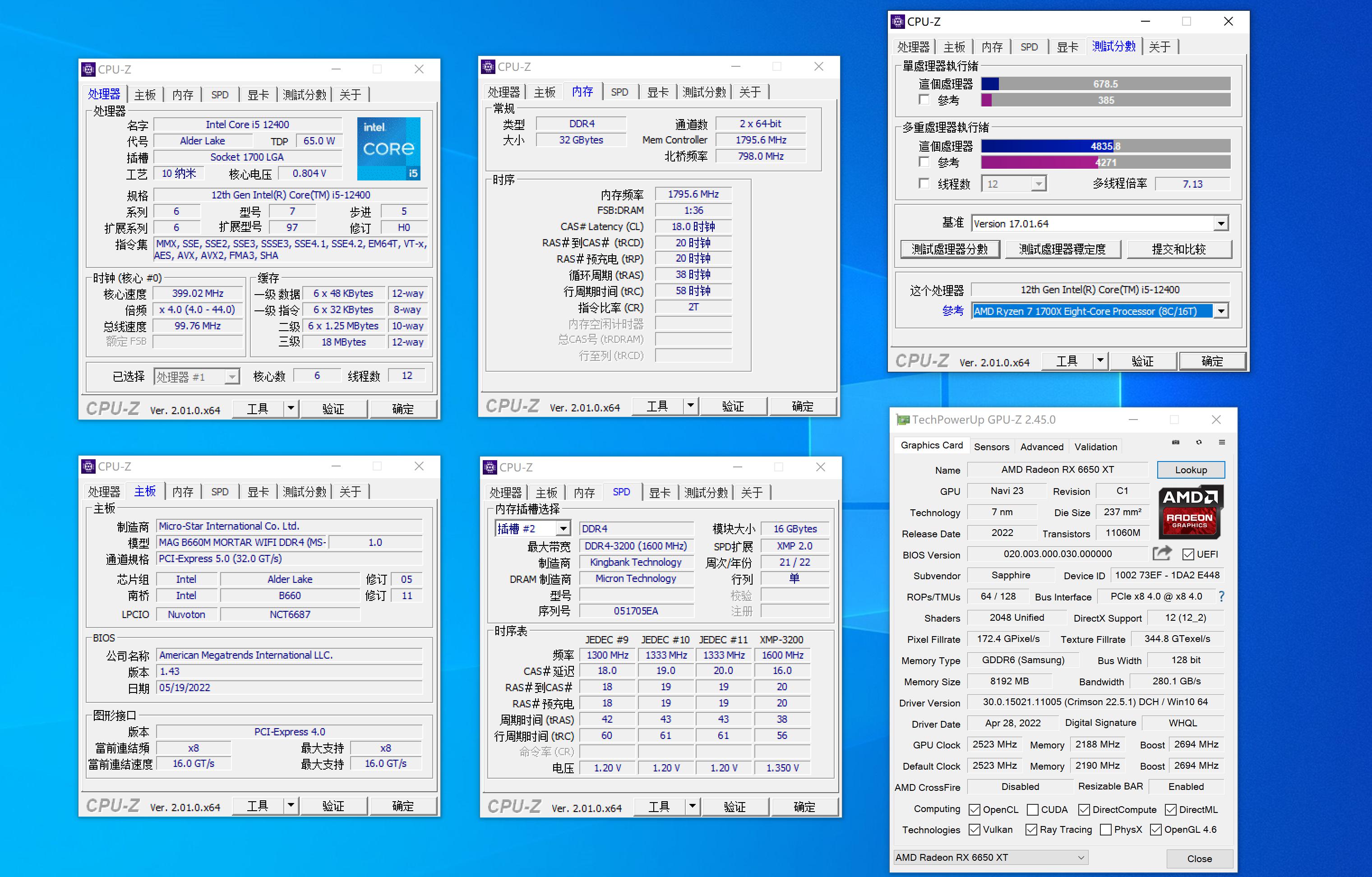5600和12400测评,12400和5600评测
