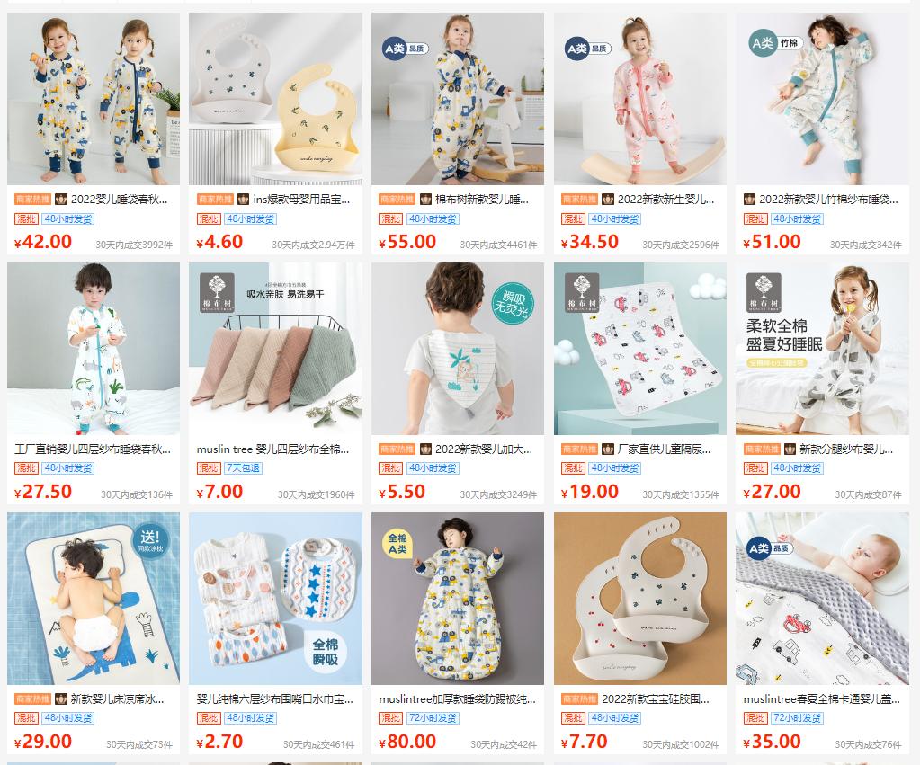 无限回购的12家1688母婴服饰店铺,1688高颜值宝宝店铺推荐