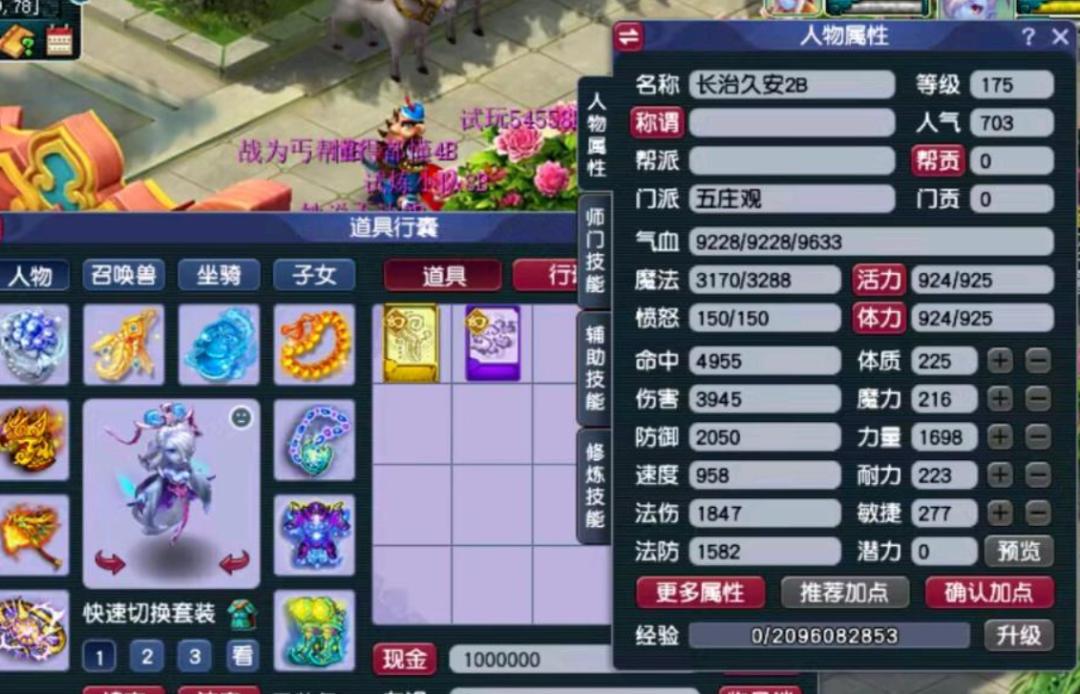 梦幻西游物理系哪个门派最强,梦幻西游物理系面板