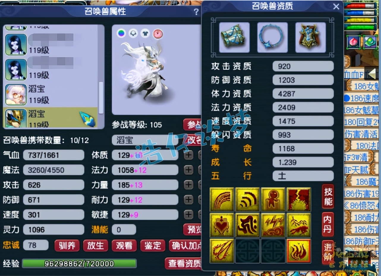 梦幻西游:109顶级封天宫,1万4血1413速,宝宝技能真“过分”