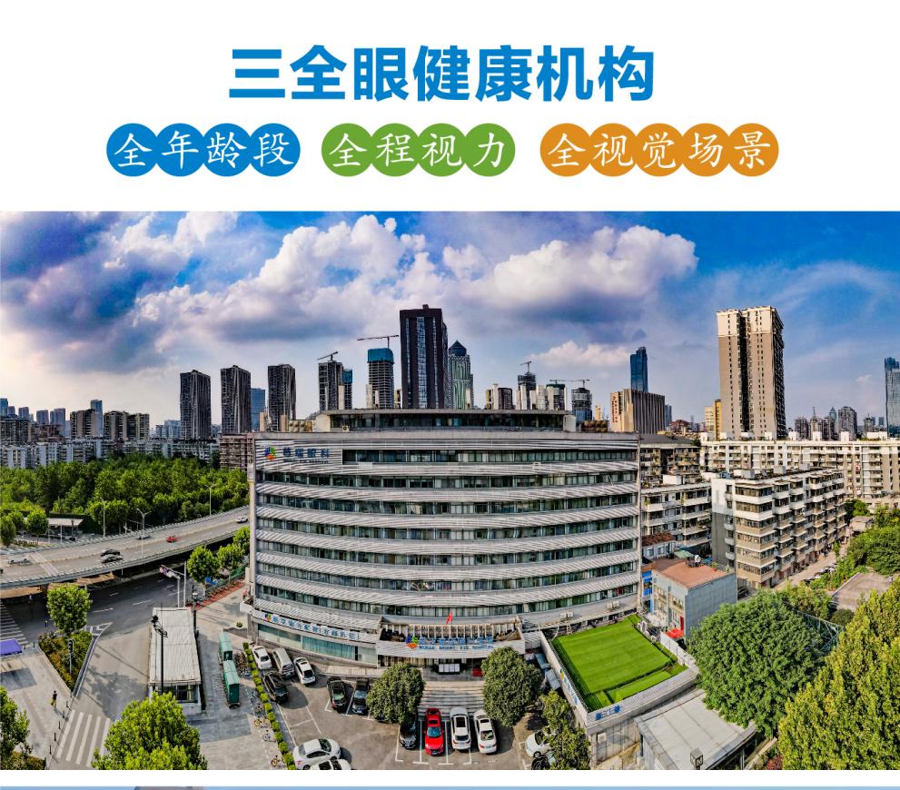 武汉普瑞眼科成功案例,武汉普瑞眼科医院排名