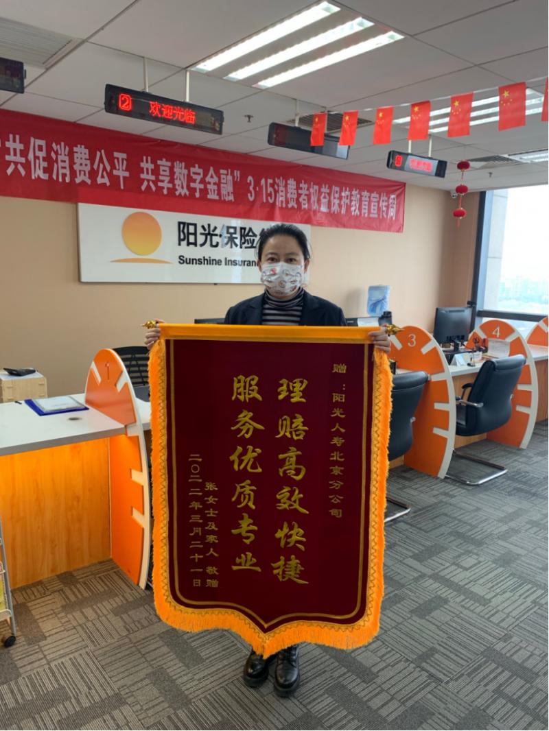 阳光人寿真心守护理赔内容,阳光财险理赔服务