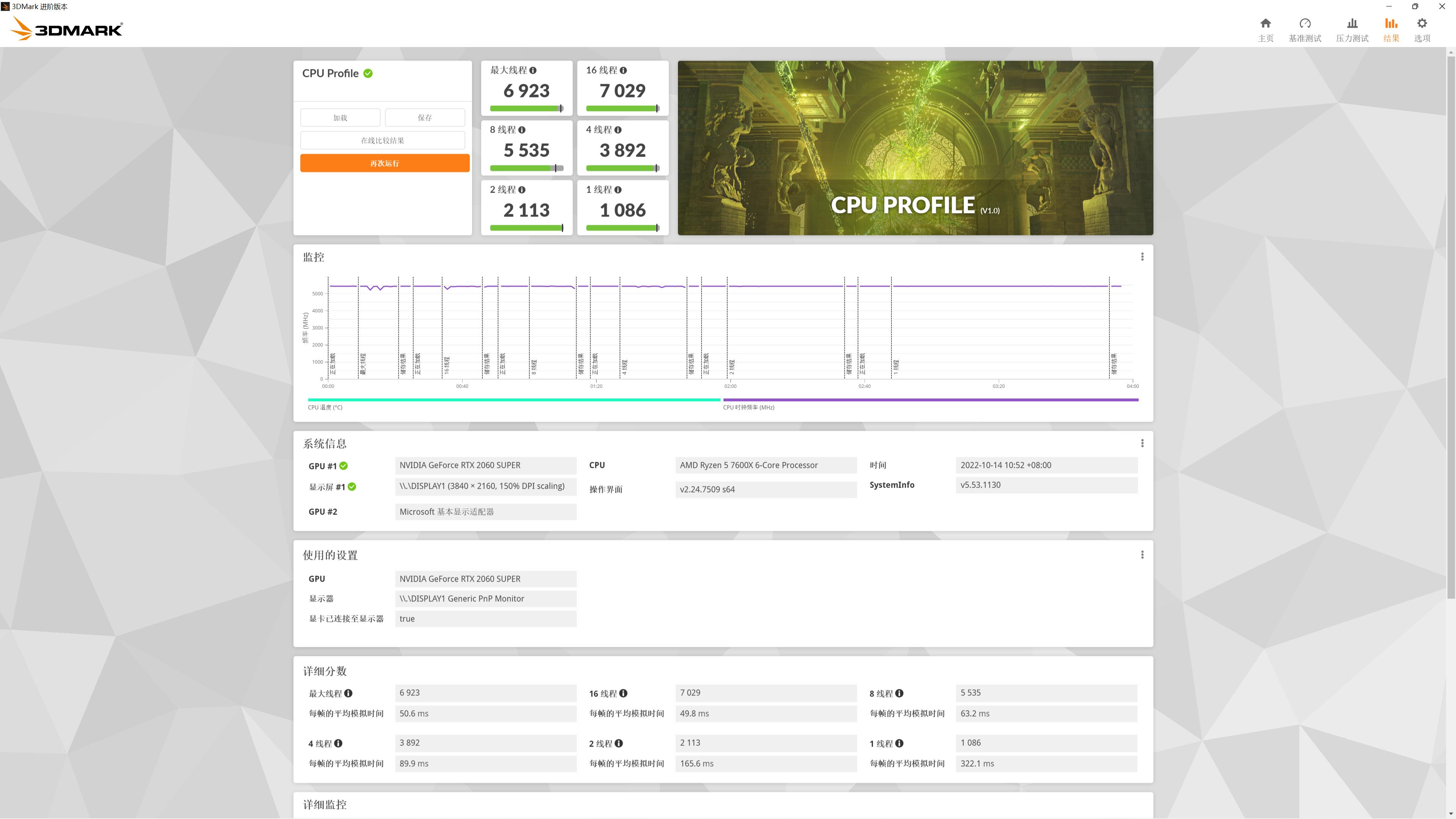 金百达ddr56000频率内存条测评,内存ddr5金百达银爵怎么样