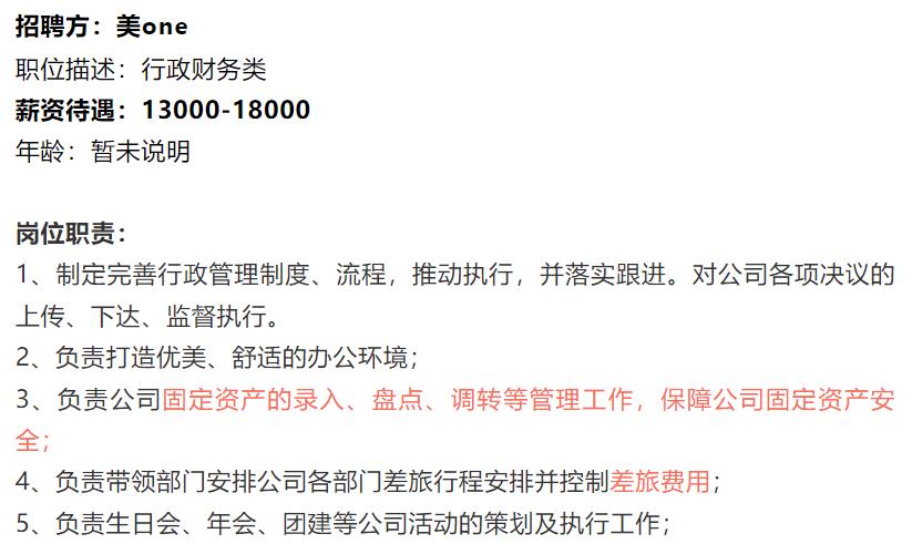 李佳琦公司招聘实习生信息,李佳琦在线招聘