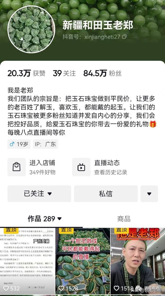 抖音带货榜第一老郑,上半年抖音带货总榜老郑