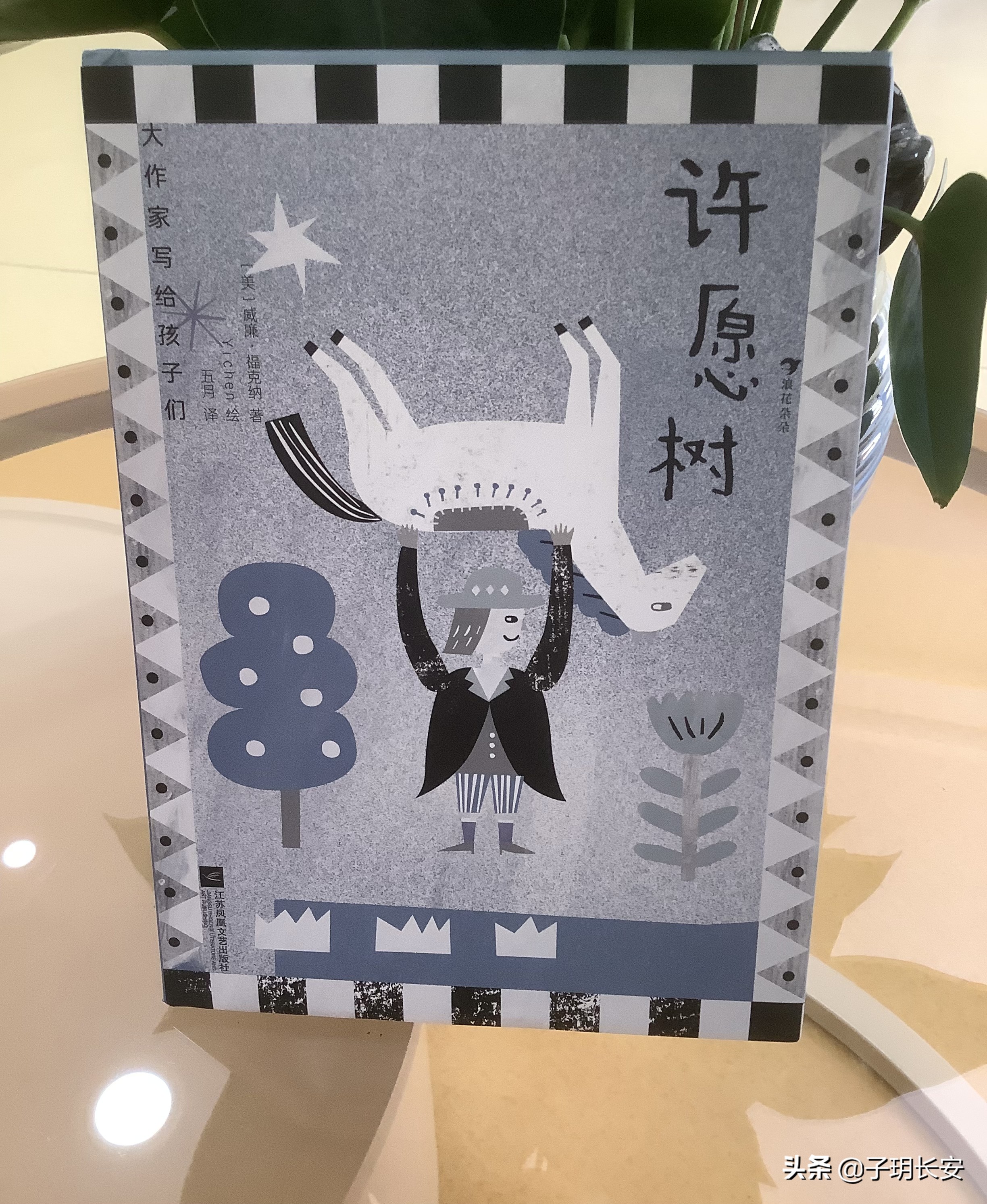 许愿树，就像哆啦A梦的魔法口袋，你想拥有吗？