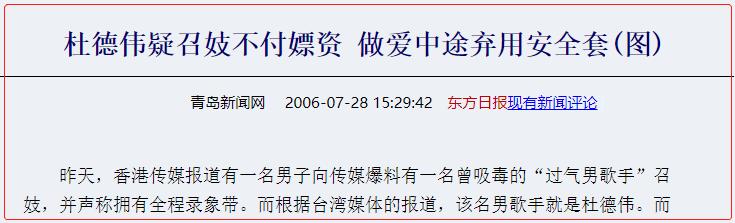 吴君如的前男友,吴君如糟糠之妻